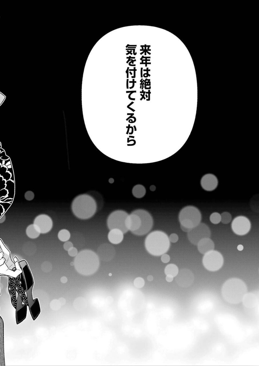 その着せ替え人形は恋をする Chap 38 - Next Chap 39