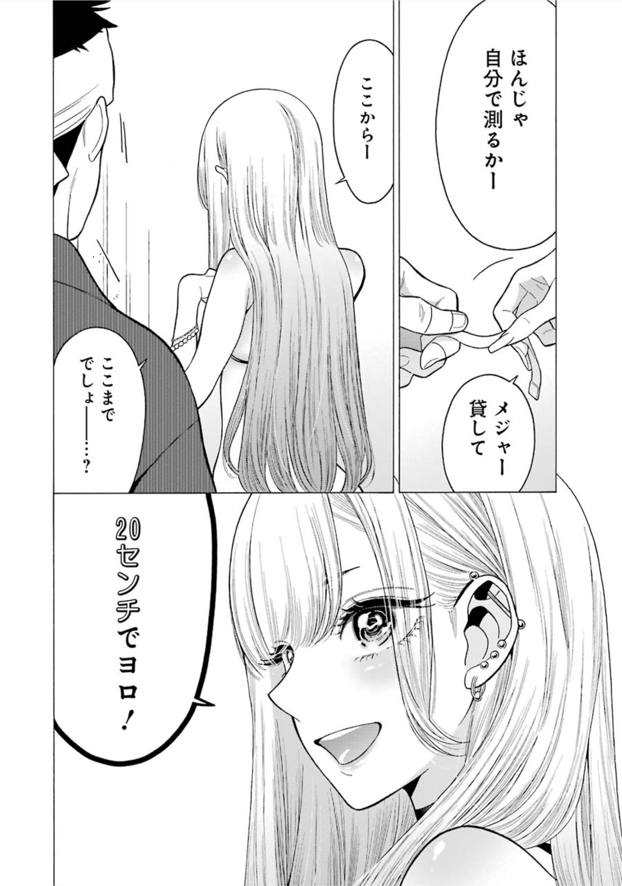 その着せ替え人形は恋をする Chap 4 - Next Chap 5