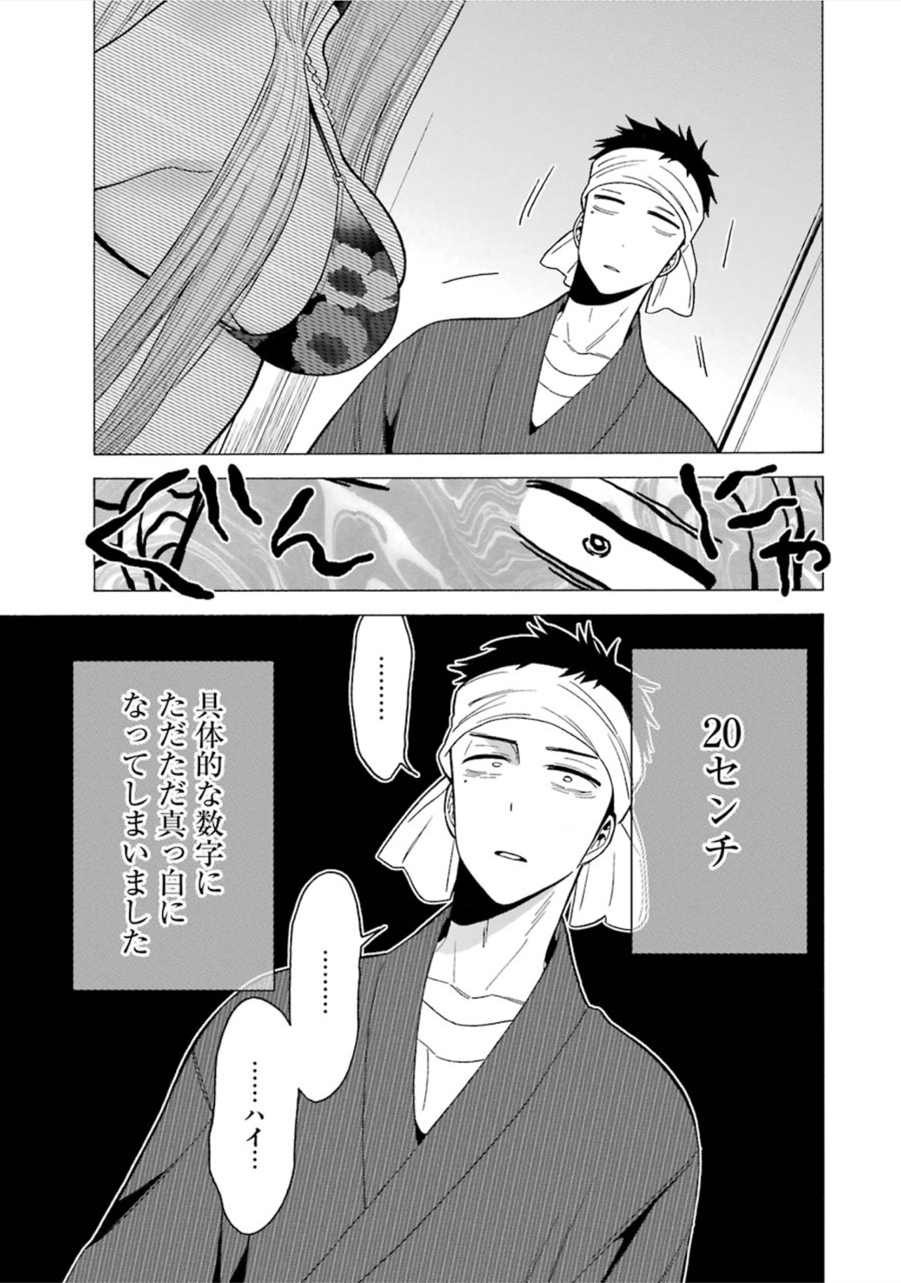 その着せ替え人形は恋をする Chap 4 - Next Chap 5