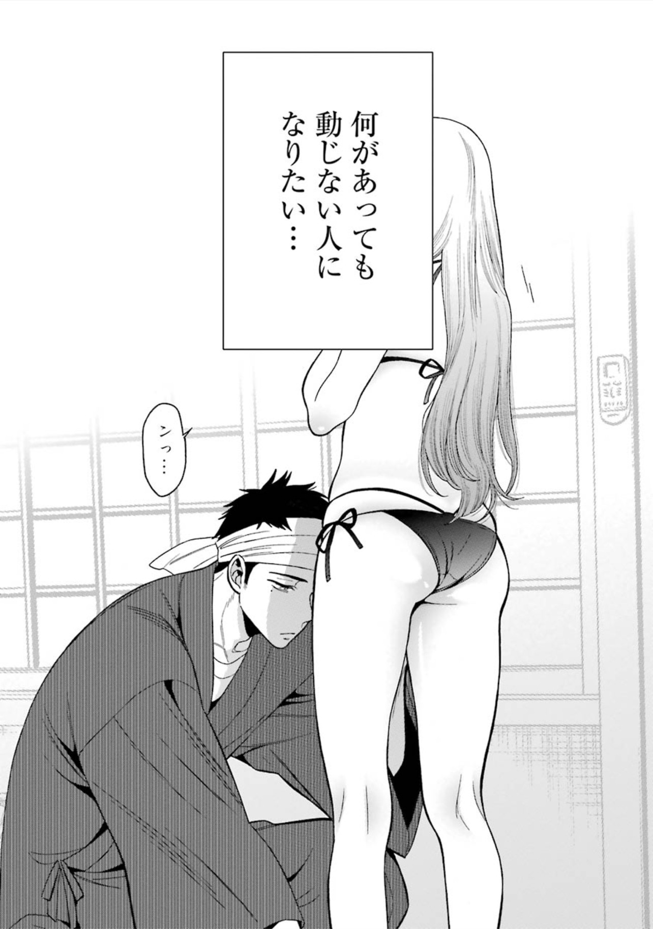 その着せ替え人形は恋をする Chap 4 - Next Chap 5