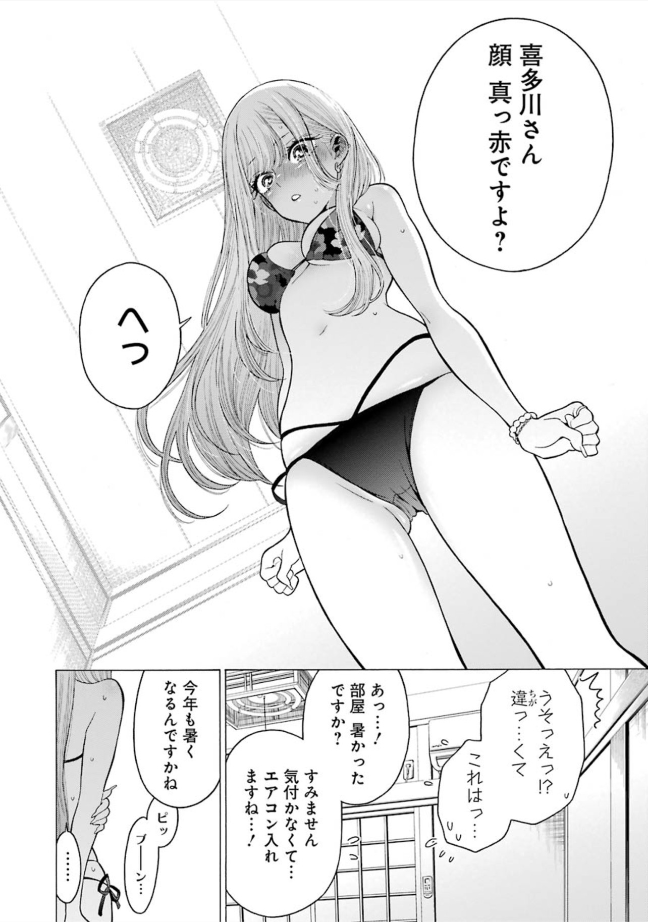 その着せ替え人形は恋をする Chap 4 - Next Chap 5