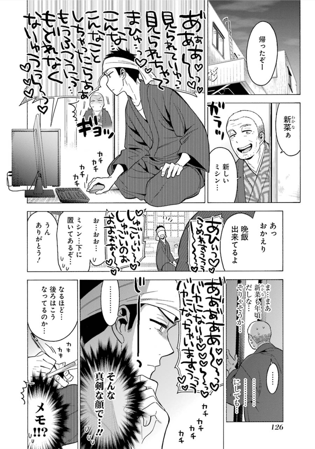 その着せ替え人形は恋をする Chap 4 - Next Chap 5