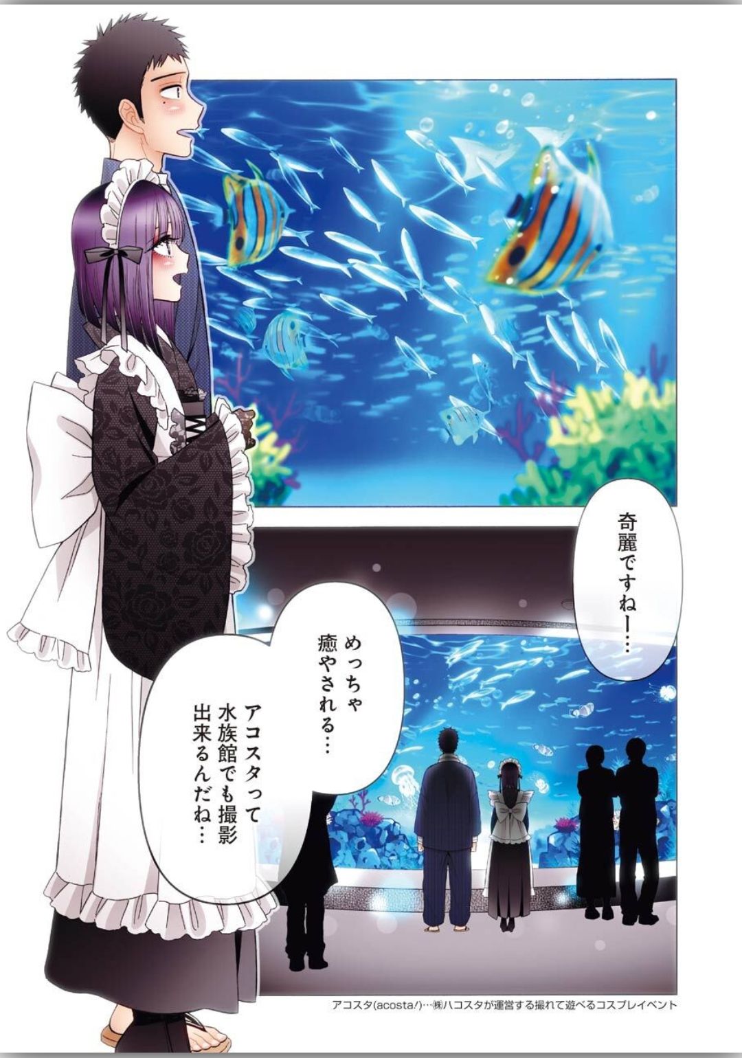 その着せ替え人形は恋をする Chap 40 - Next Chap 41