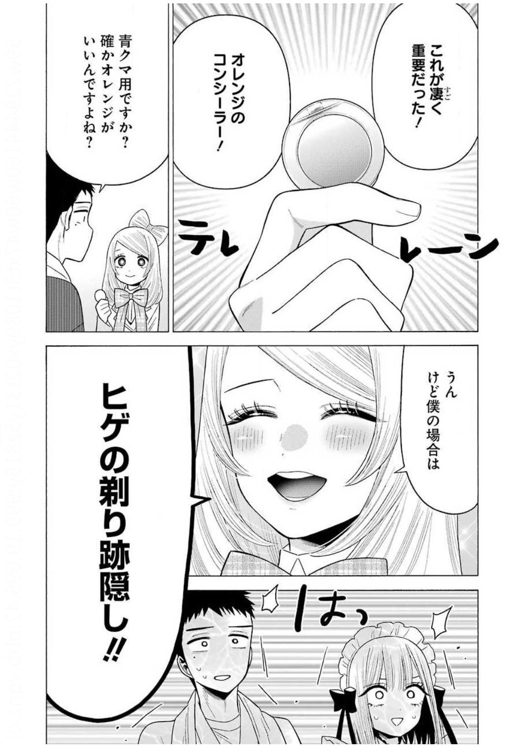 その着せ替え人形は恋をする Chap 41 - Next Chap 42