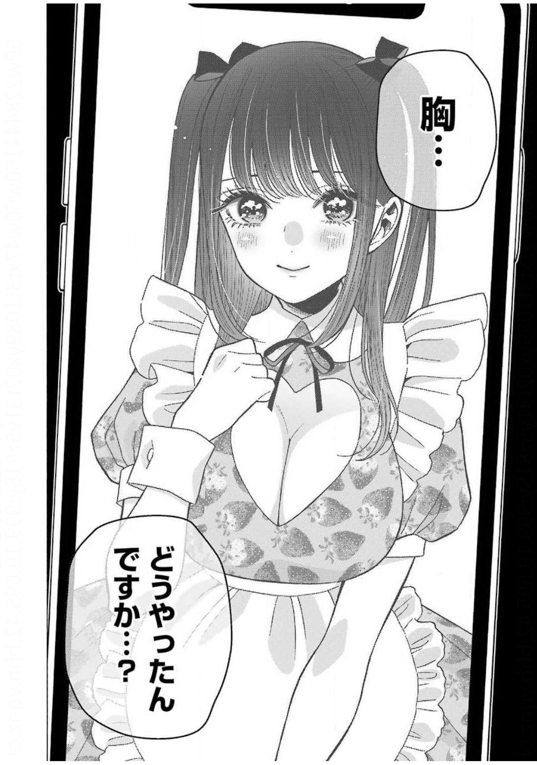 その着せ替え人形は恋をする Chap 41 - Next Chap 42