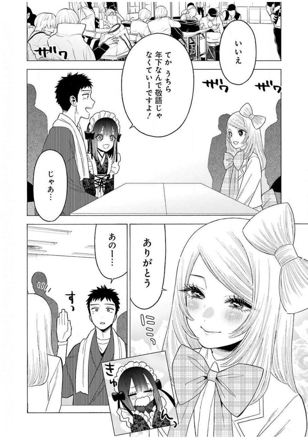 その着せ替え人形は恋をする Chap 41 - Next Chap 42