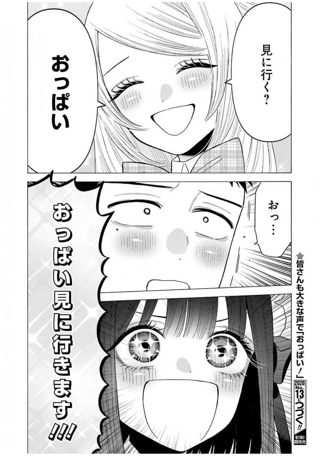 その着せ替え人形は恋をする Chap 41 - Next Chap 42