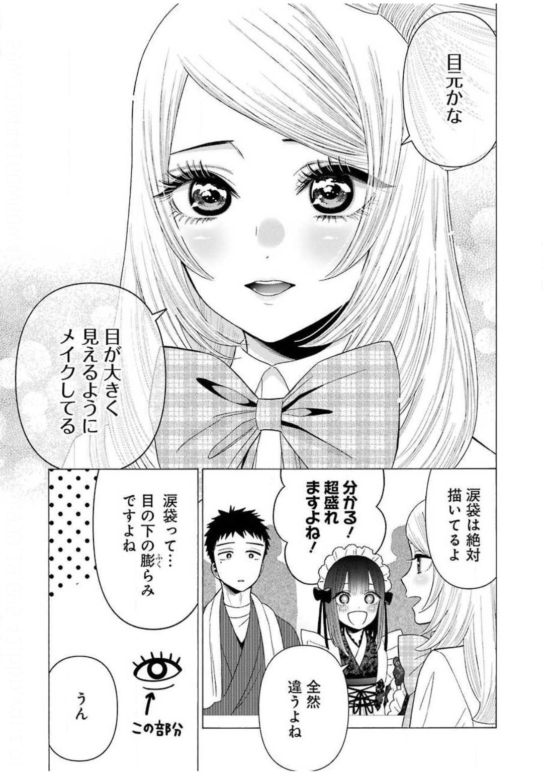 その着せ替え人形は恋をする Chap 41 - Next Chap 42