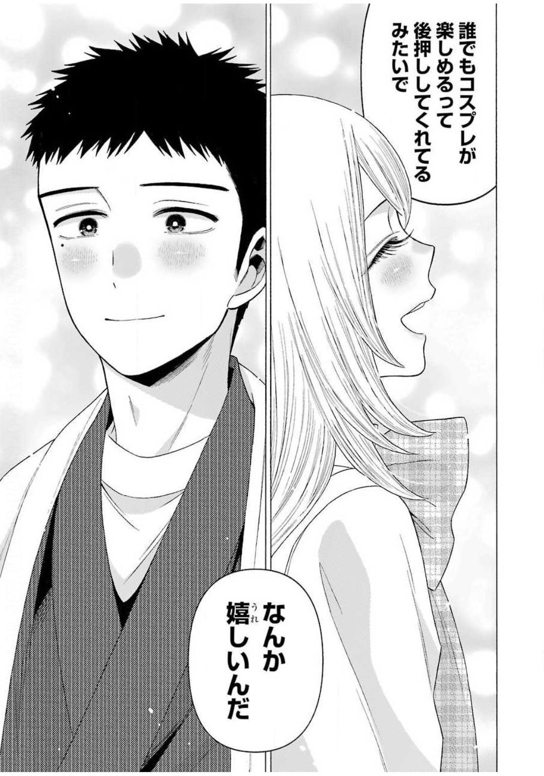 その着せ替え人形は恋をする Chap 42 - Next Chap 43