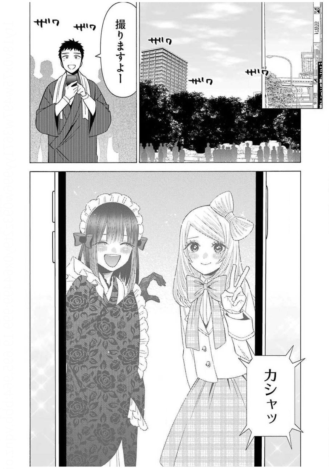 その着せ替え人形は恋をする Chap 42 - Next Chap 43