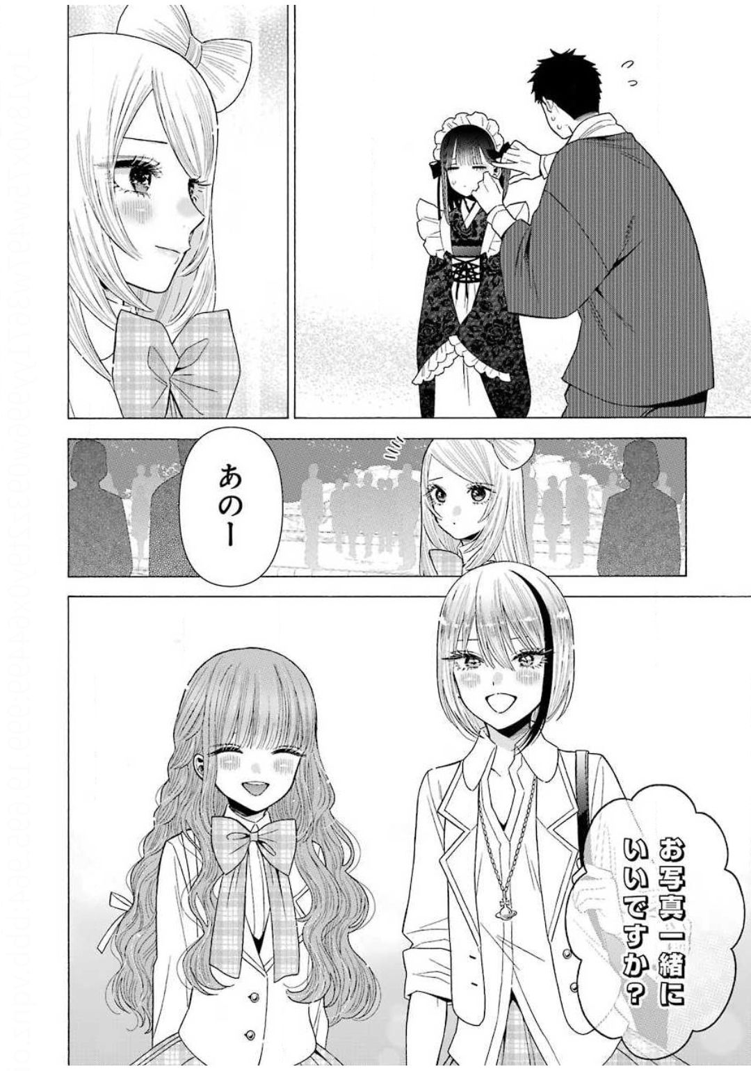 その着せ替え人形は恋をする Chap 42 - Next Chap 43