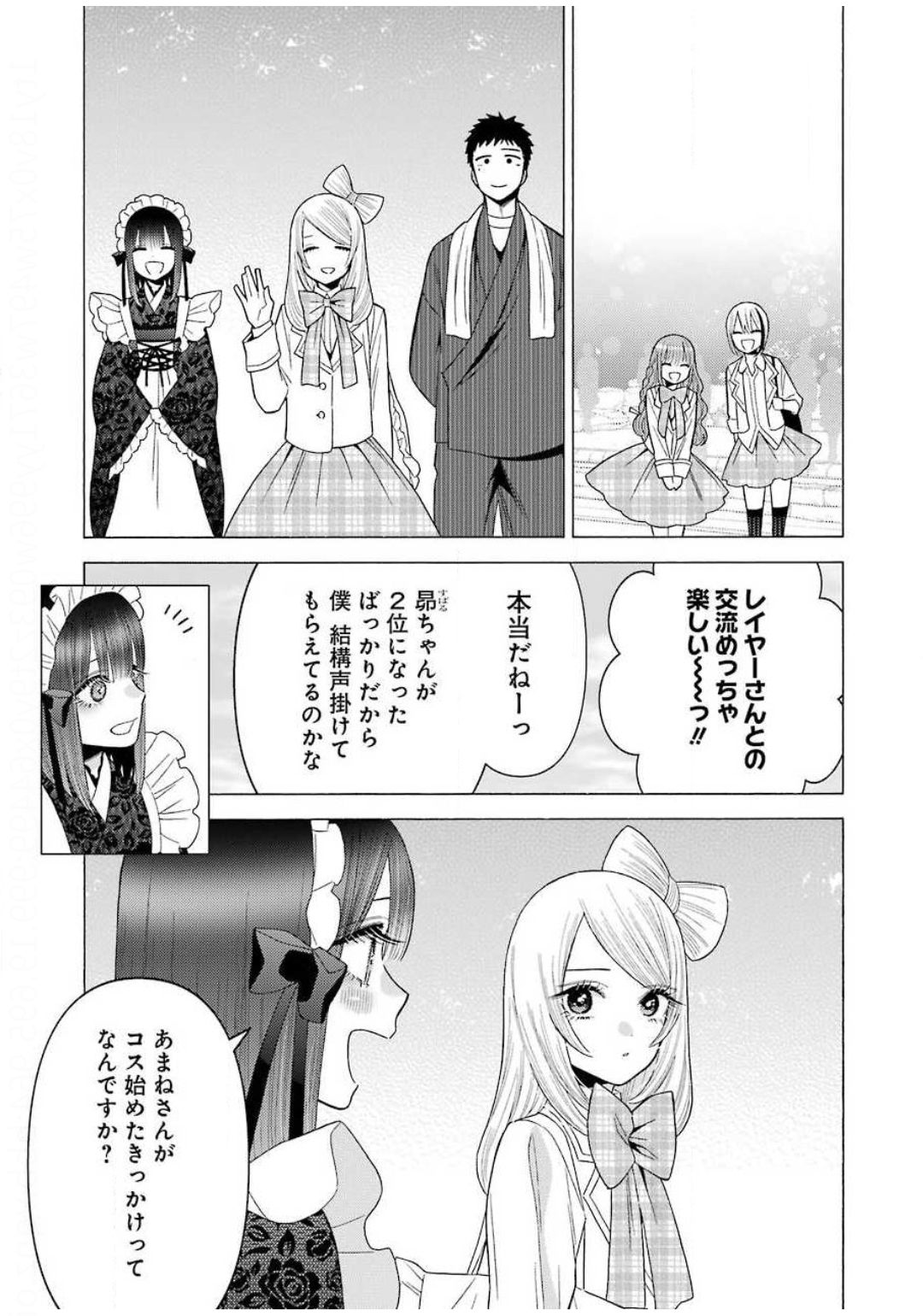 その着せ替え人形は恋をする Chap 42 - Next Chap 43