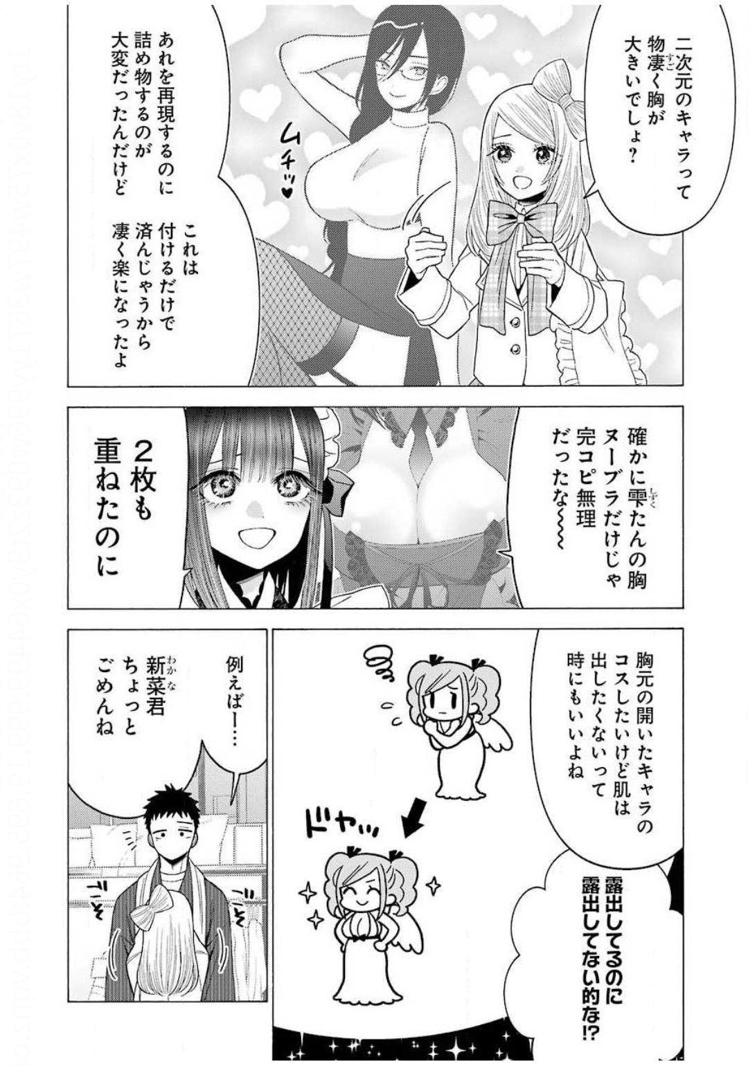 その着せ替え人形は恋をする Chap 42 - Next Chap 43