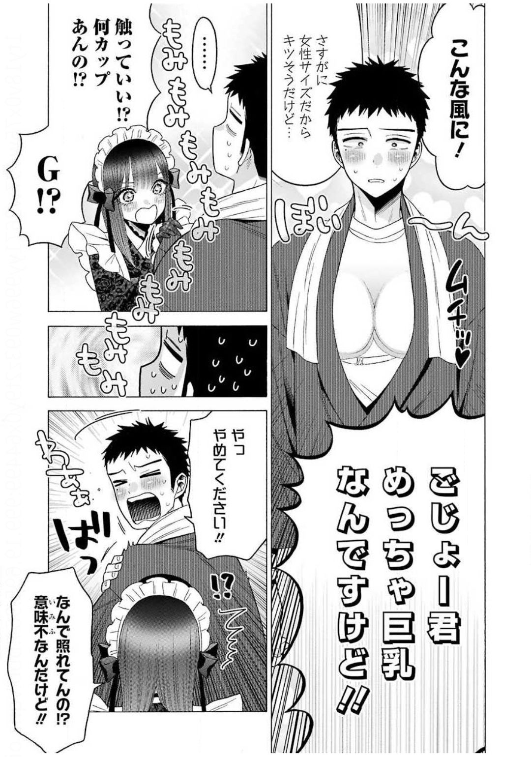 その着せ替え人形は恋をする Chap 42 - Next Chap 43