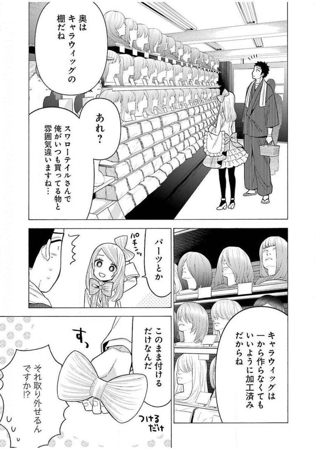 その着せ替え人形は恋をする Chap 42 - Next Chap 43