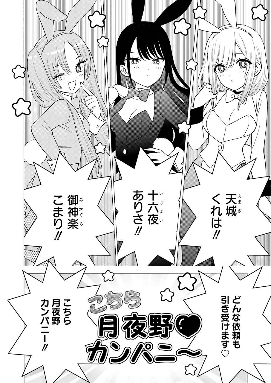 その着せ替え人形は恋をする Chap 44 - Next Chap 45