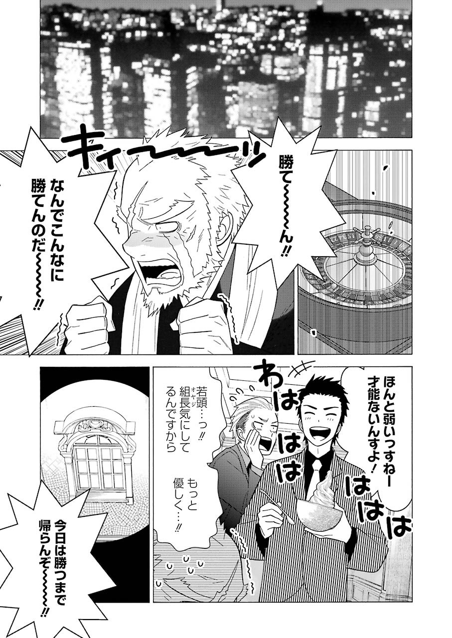 その着せ替え人形は恋をする Chap 44 - Next Chap 45