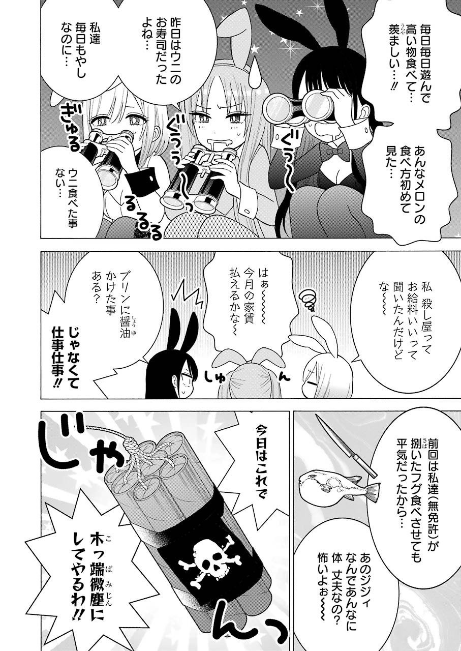 その着せ替え人形は恋をする Chap 44 - Next Chap 45