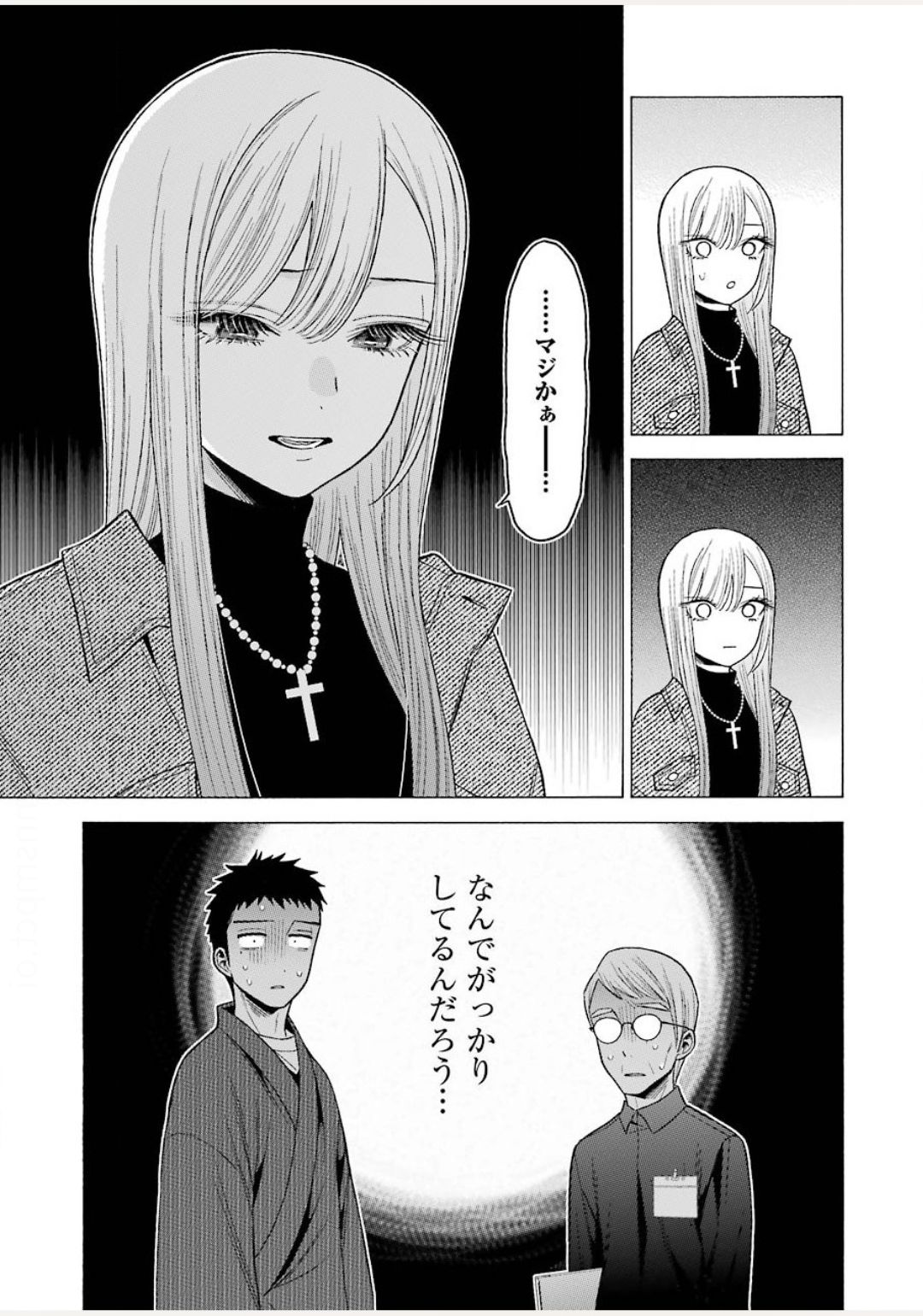その着せ替え人形は恋をする Chap 45 - Next Chap 46