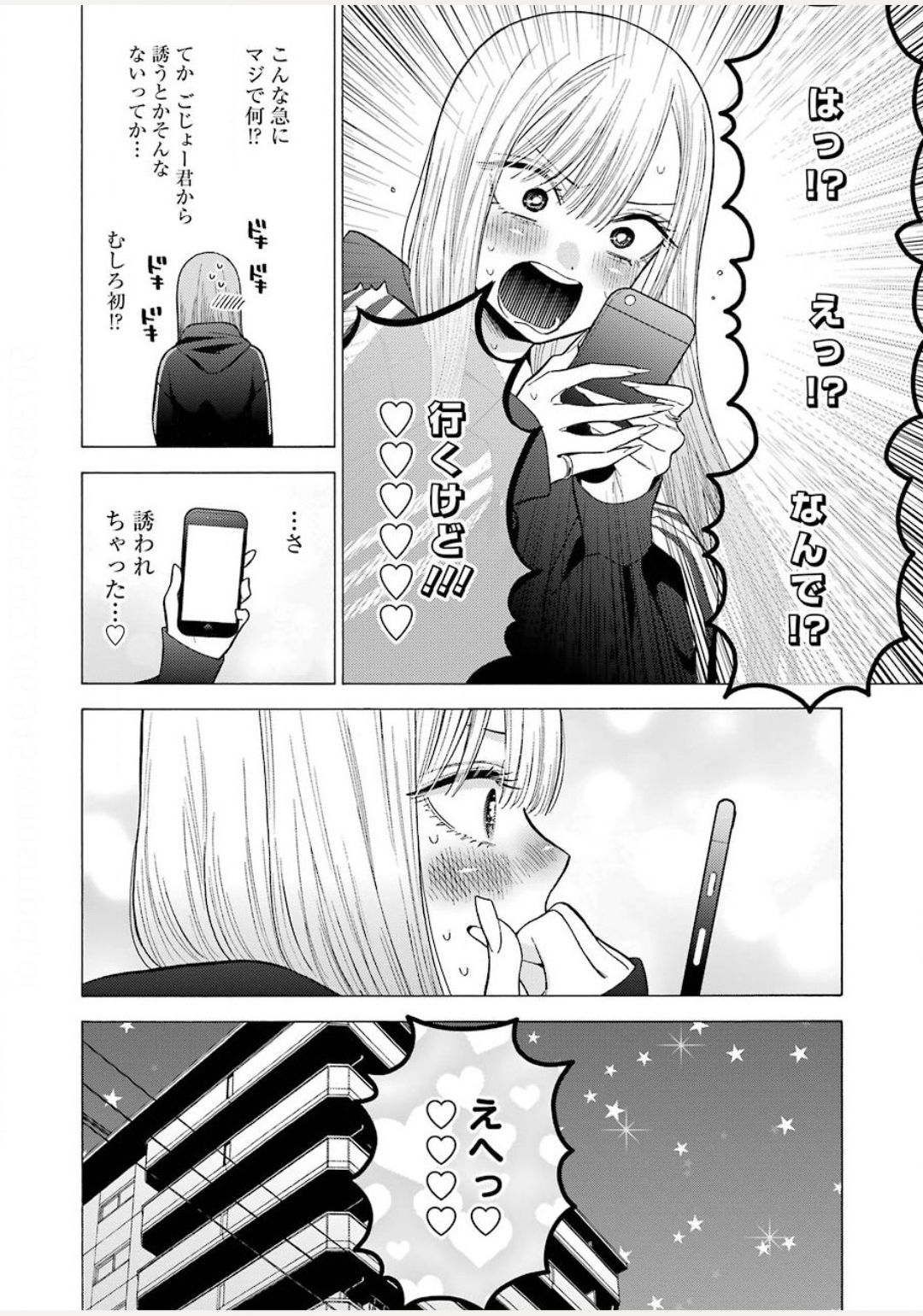 その着せ替え人形は恋をする Chap 45 - Next Chap 46