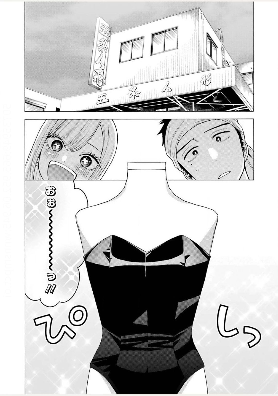 その着せ替え人形は恋をする Chap 45 - Next Chap 46