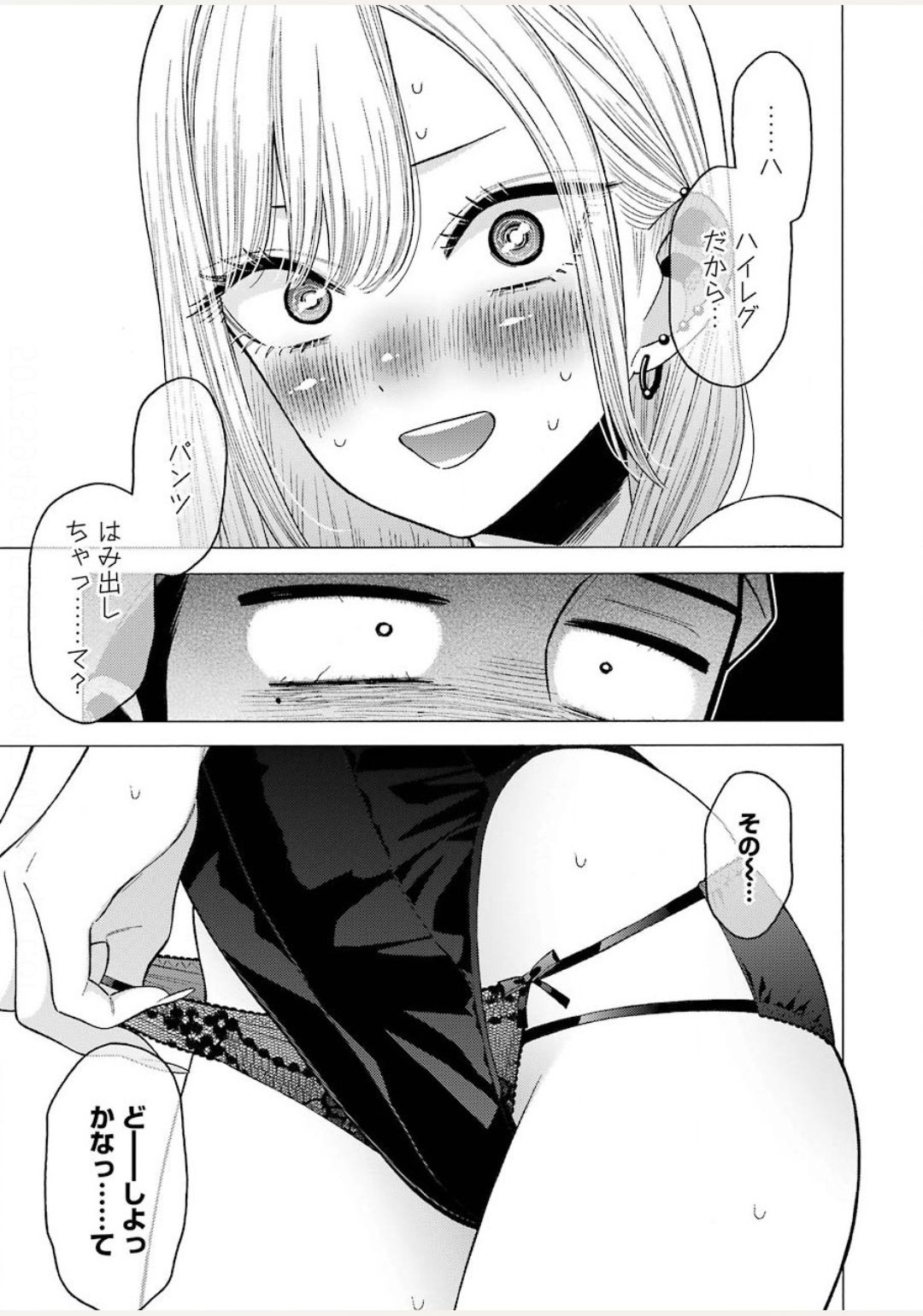 その着せ替え人形は恋をする Chap 45 - Next Chap 46