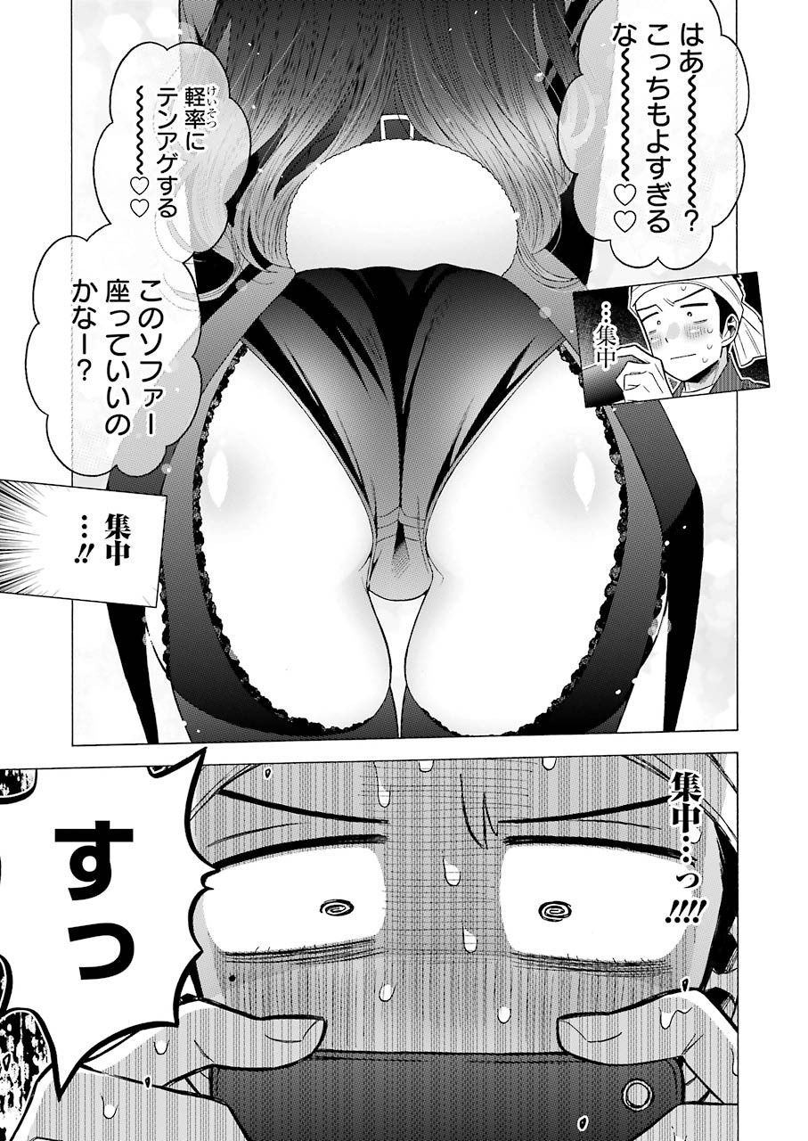 その着せ替え人形は恋をする Chap 46 - Next Chap 47