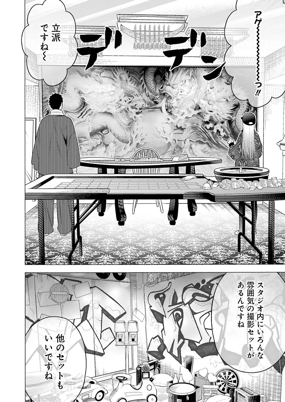 その着せ替え人形は恋をする Chap 46 - Next Chap 47