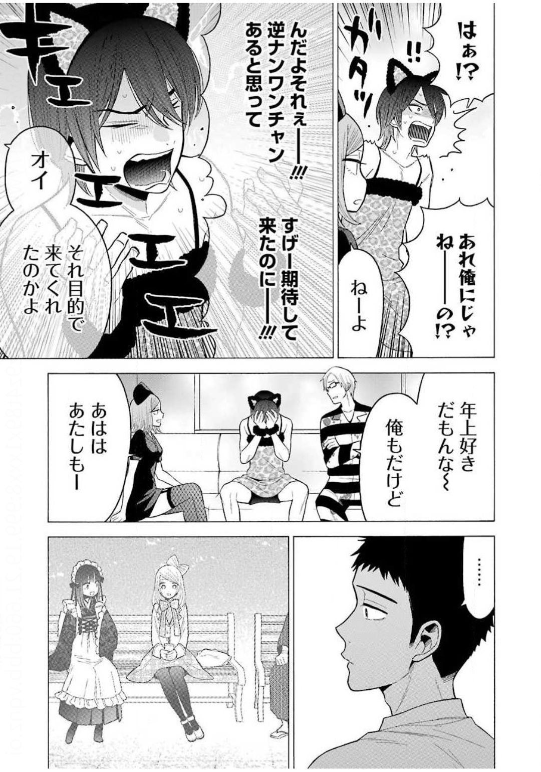 その着せ替え人形は恋をする Chap 47 - Next Chap 48