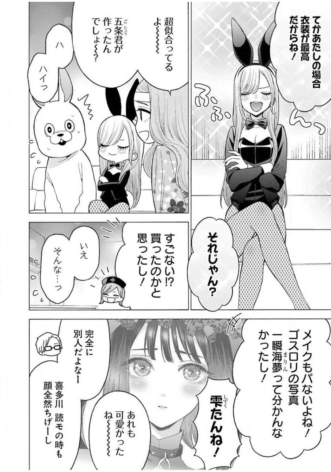 その着せ替え人形は恋をする Chap 47 - Next Chap 48