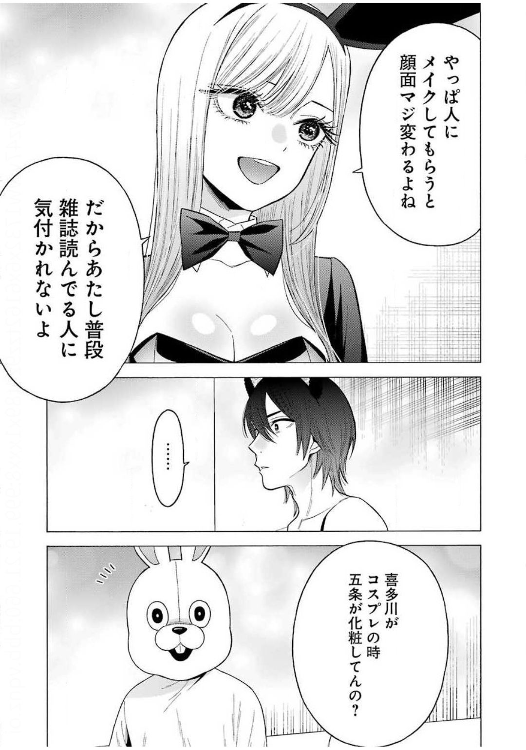その着せ替え人形は恋をする Chap 47 - Next Chap 48