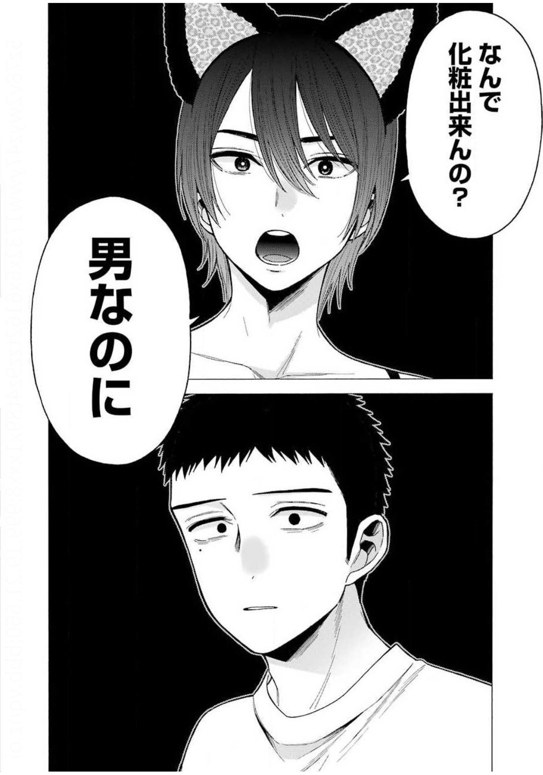 その着せ替え人形は恋をする Chap 47 - Next Chap 48
