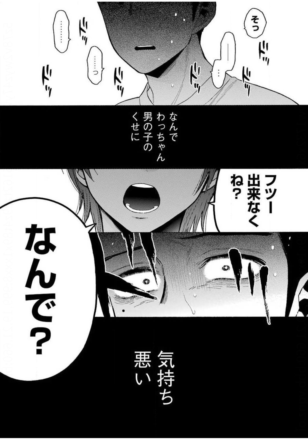 その着せ替え人形は恋をする Chap 47 - Next Chap 48