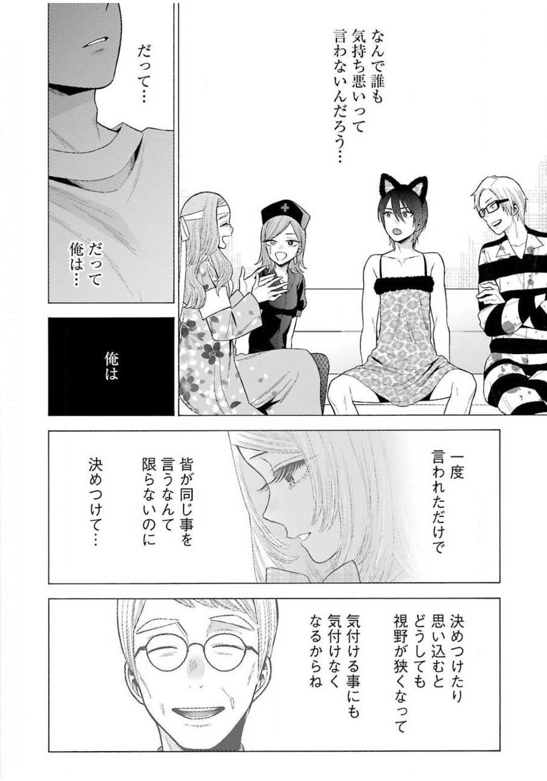 その着せ替え人形は恋をする Chap 47 - Next Chap 48