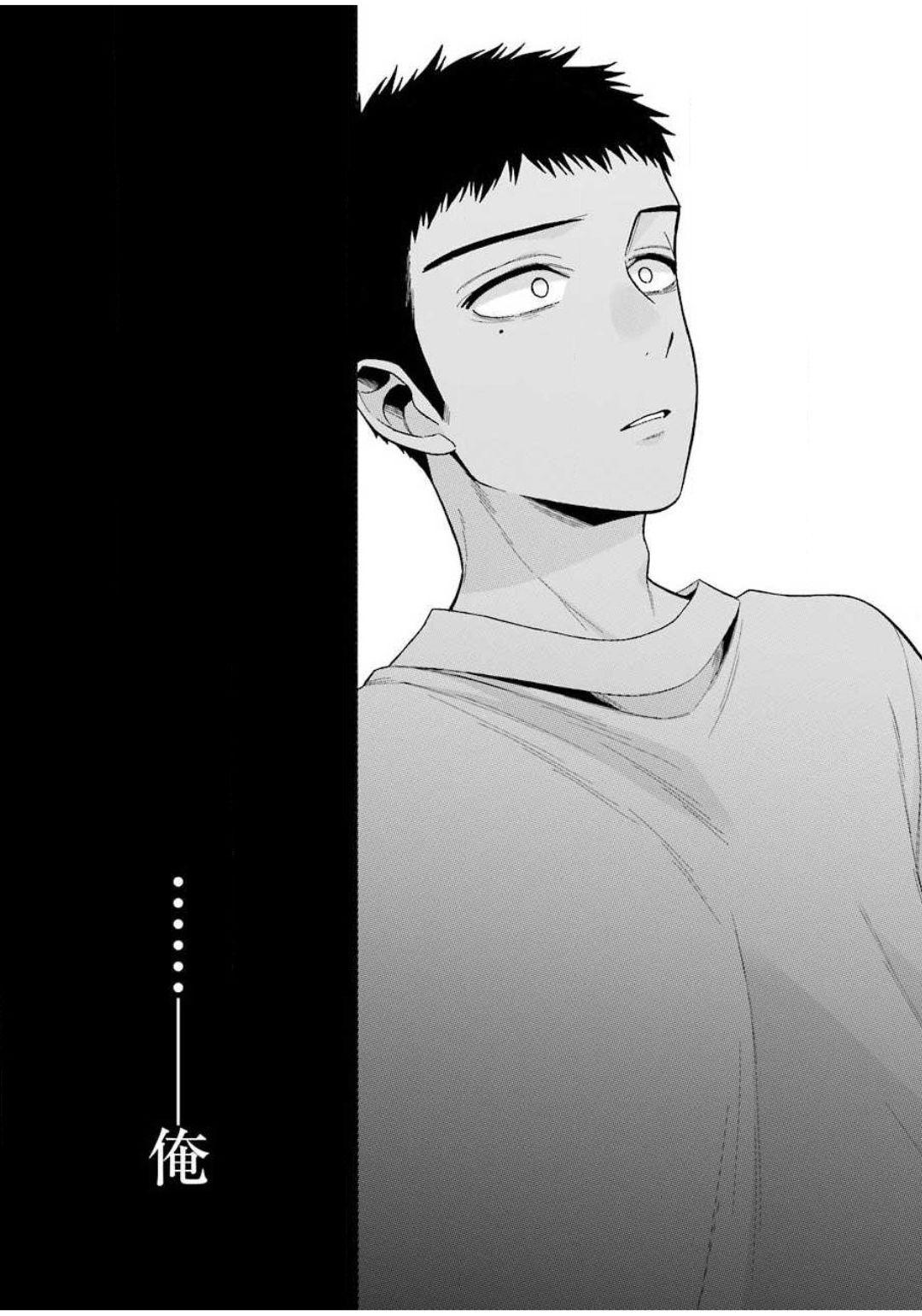 その着せ替え人形は恋をする Chap 47 - Next Chap 48