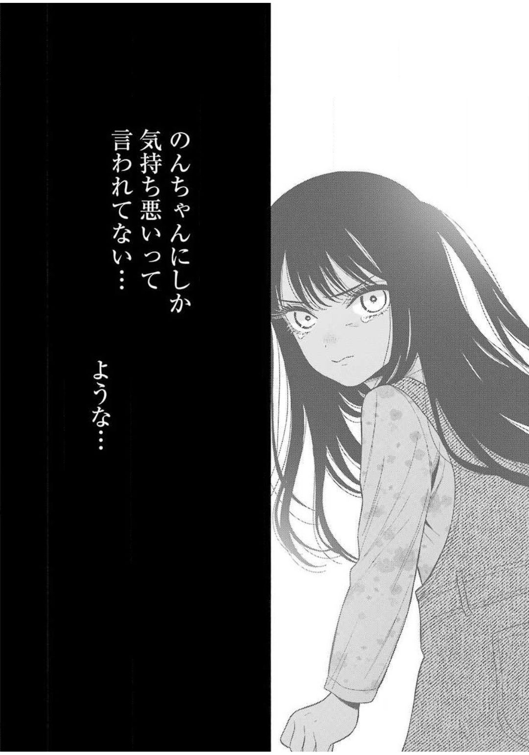 その着せ替え人形は恋をする Chap 47 - Next Chap 48