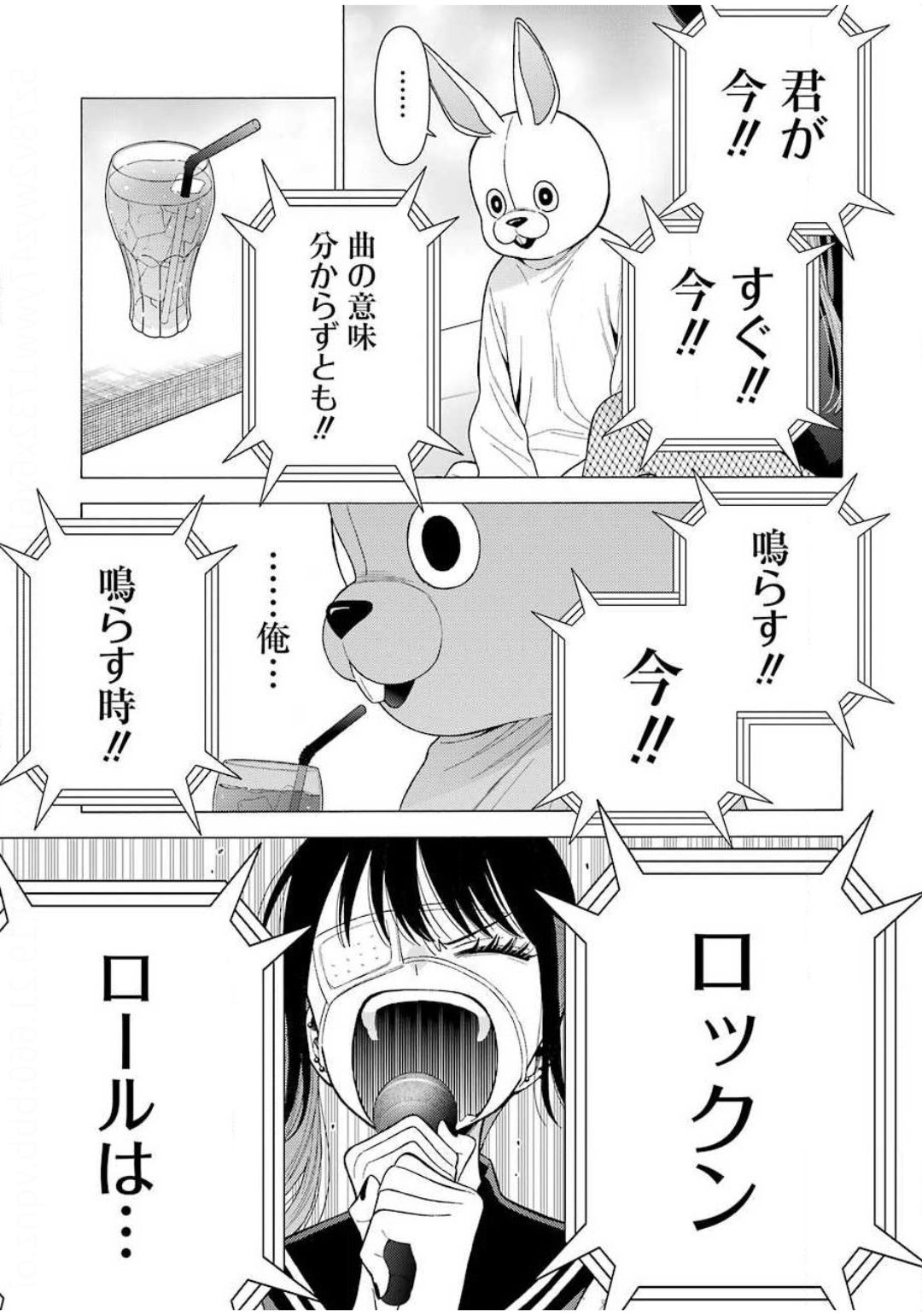 その着せ替え人形は恋をする Chap 47 - Next Chap 48