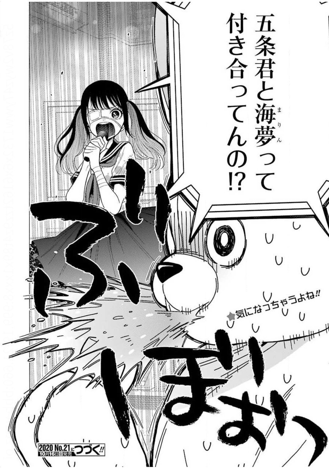 その着せ替え人形は恋をする Chap 47 - Next Chap 48