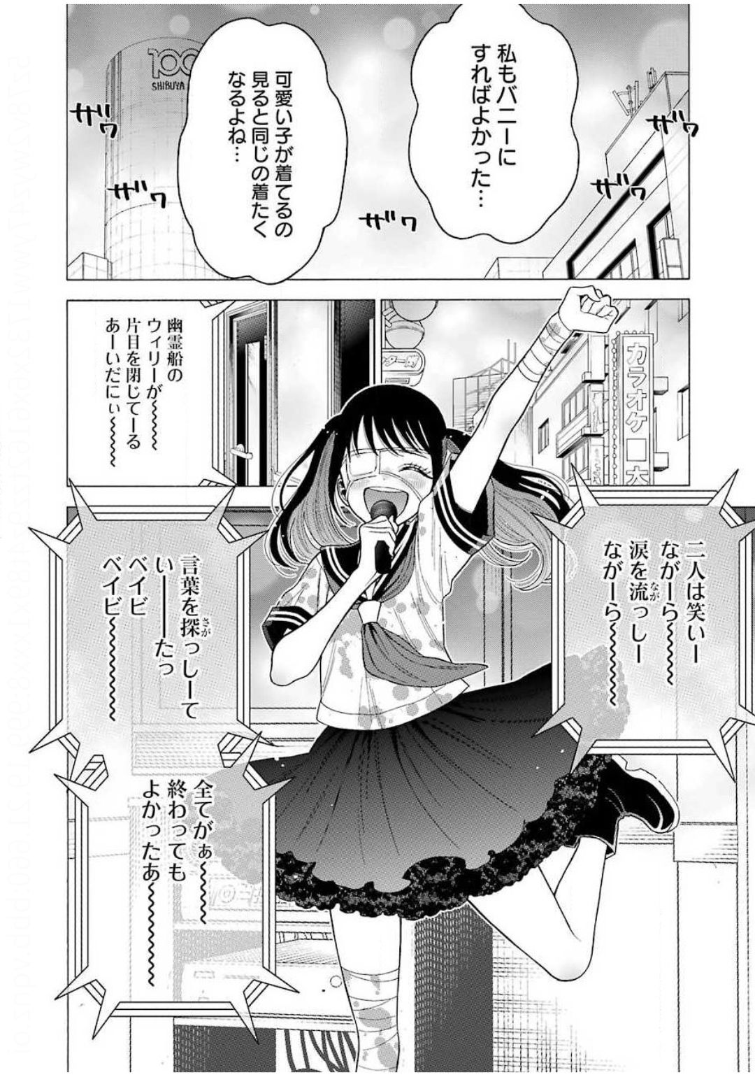 その着せ替え人形は恋をする Chap 47 - Next Chap 48