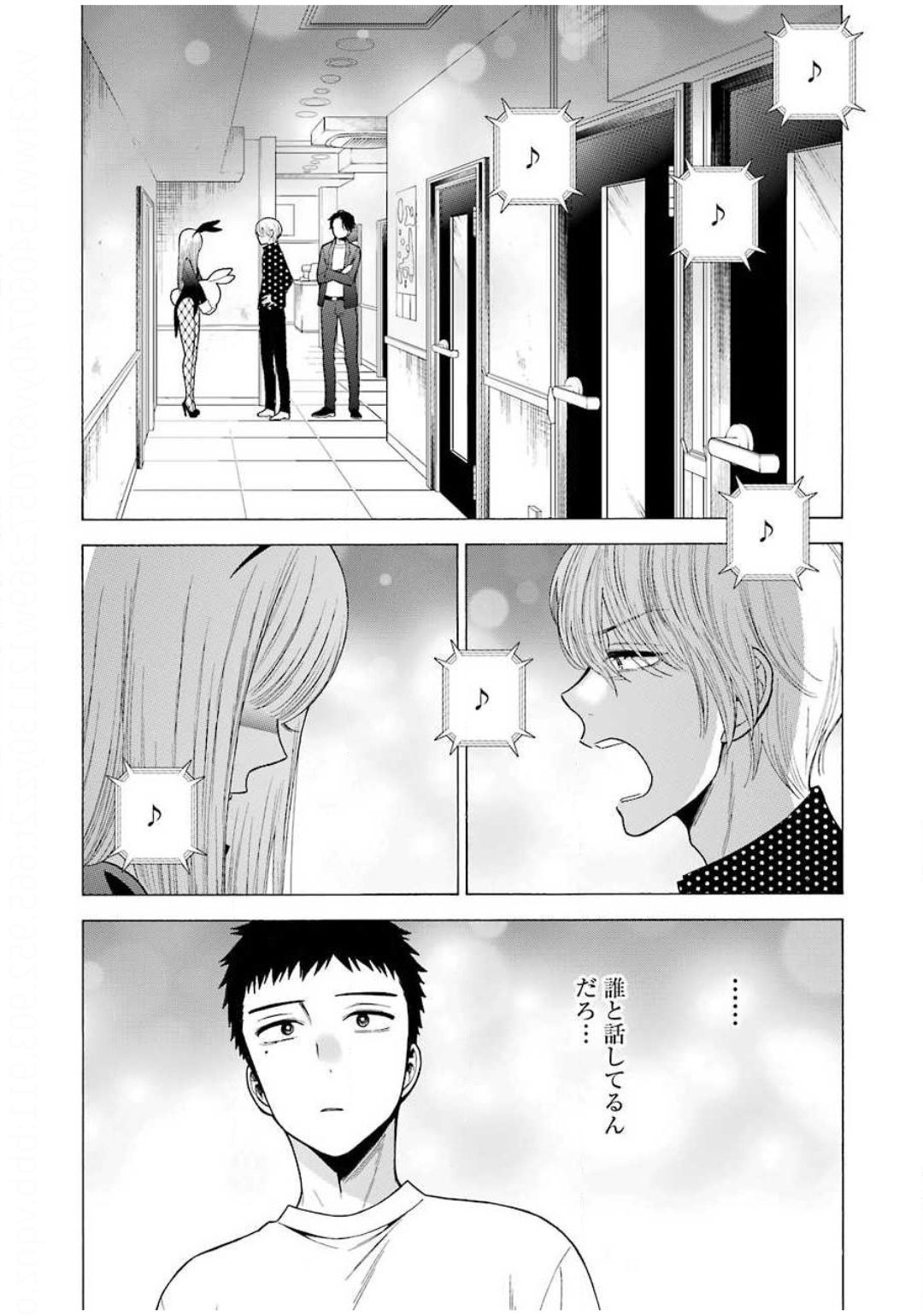 その着せ替え人形は恋をする Chap 48 - Next Chap 49