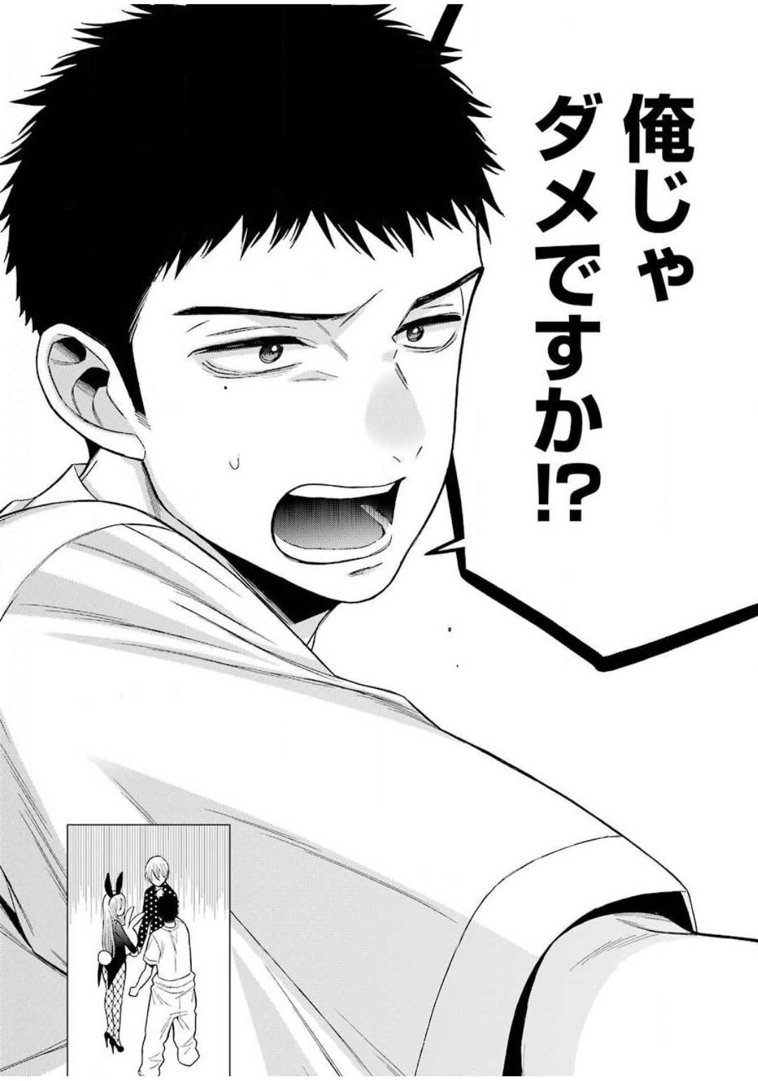 その着せ替え人形は恋をする Chap 48 - Next Chap 49