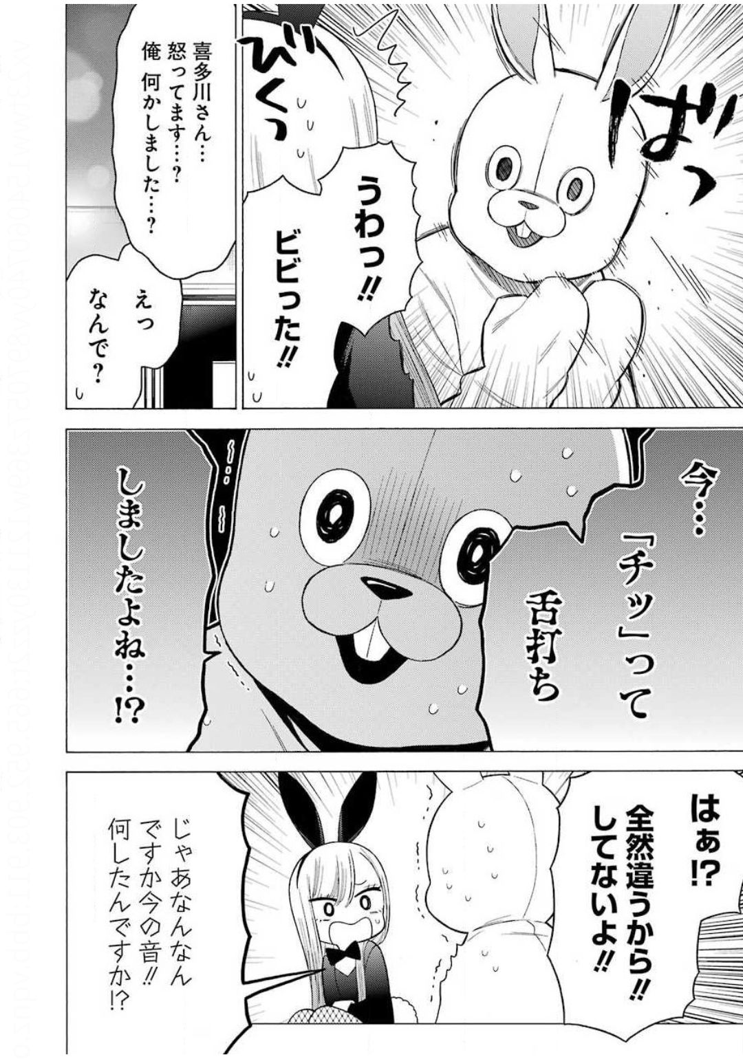 その着せ替え人形は恋をする Chap 48 - Next Chap 49