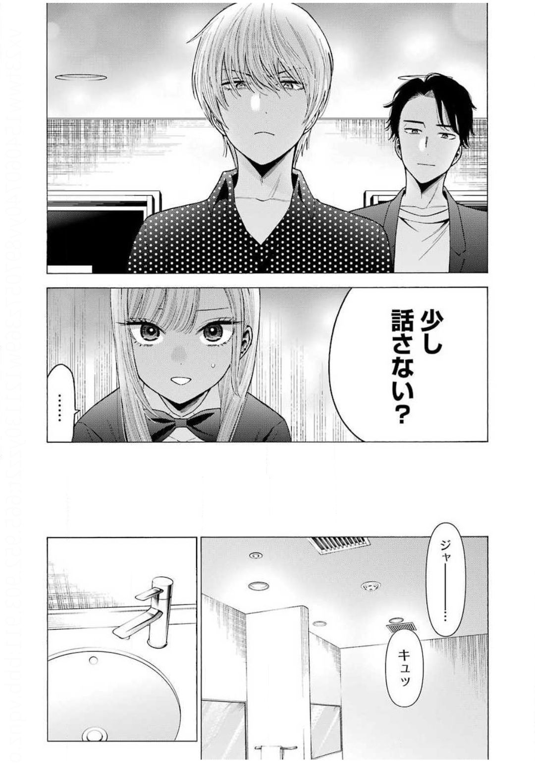 その着せ替え人形は恋をする Chap 48 - Next Chap 49