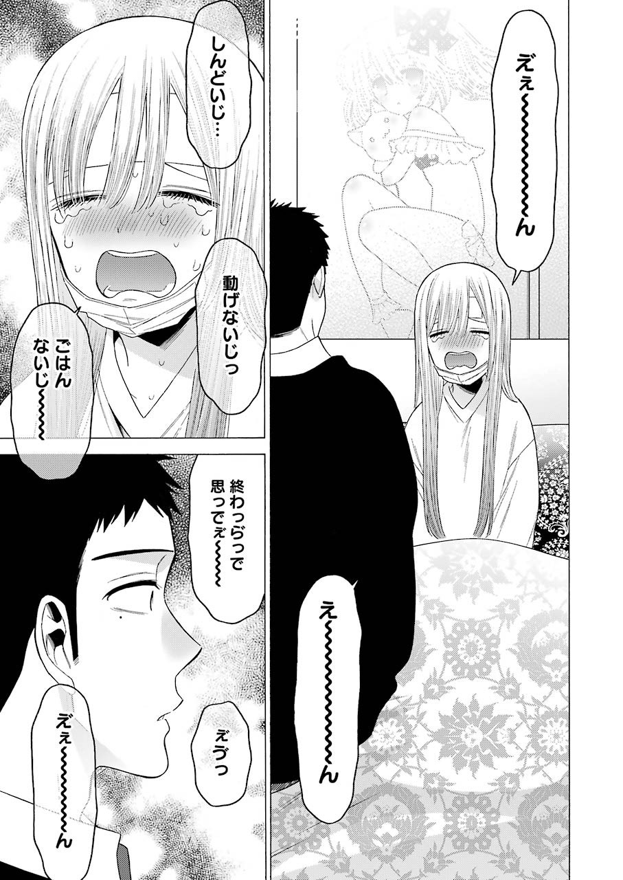 その着せ替え人形は恋をする Chap 49 - Next Chap 50