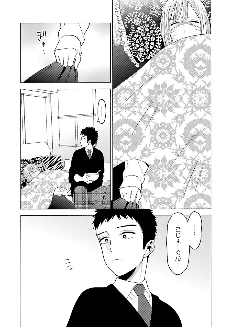 その着せ替え人形は恋をする Chap 49 - Next Chap 50