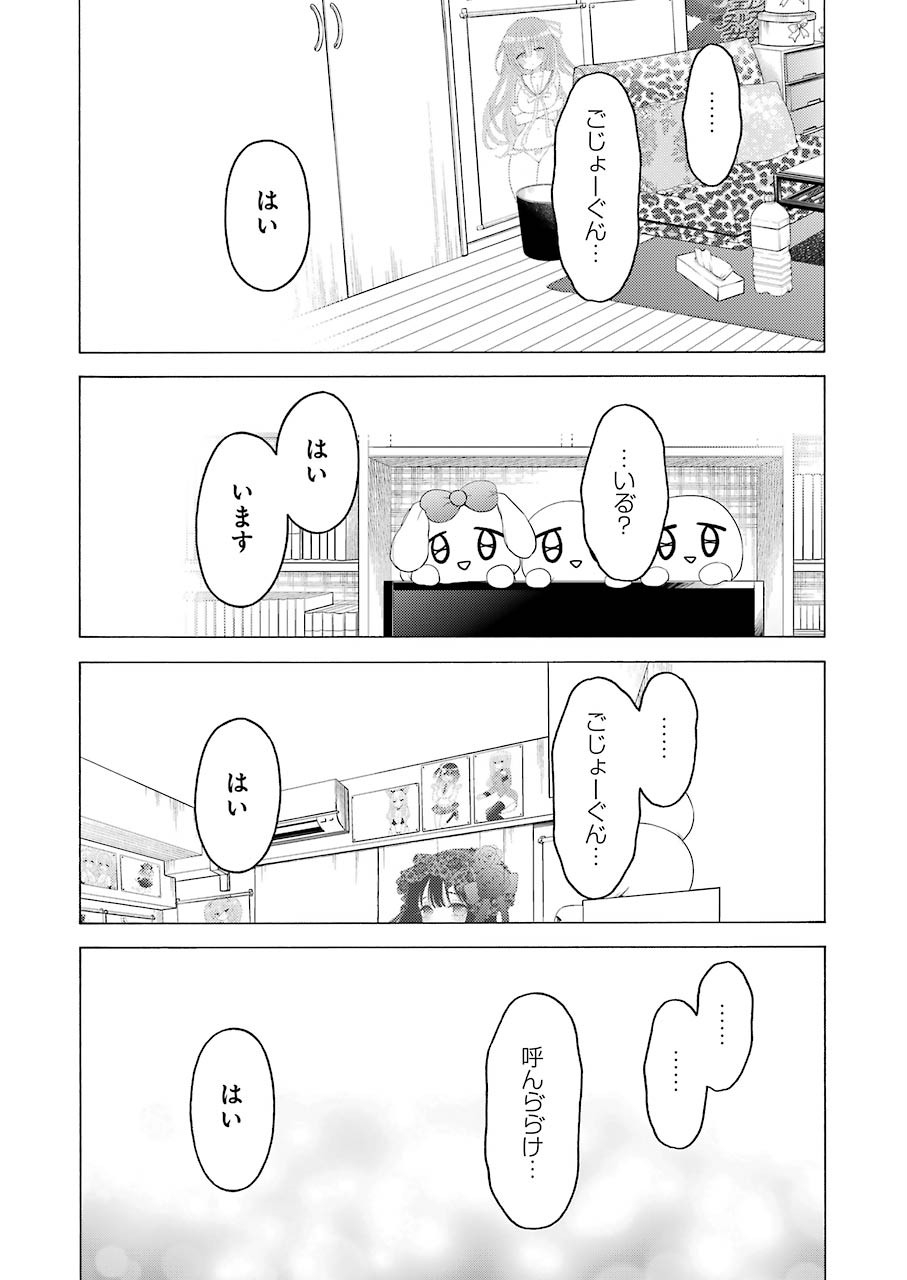 その着せ替え人形は恋をする Chap 49 - Next Chap 50