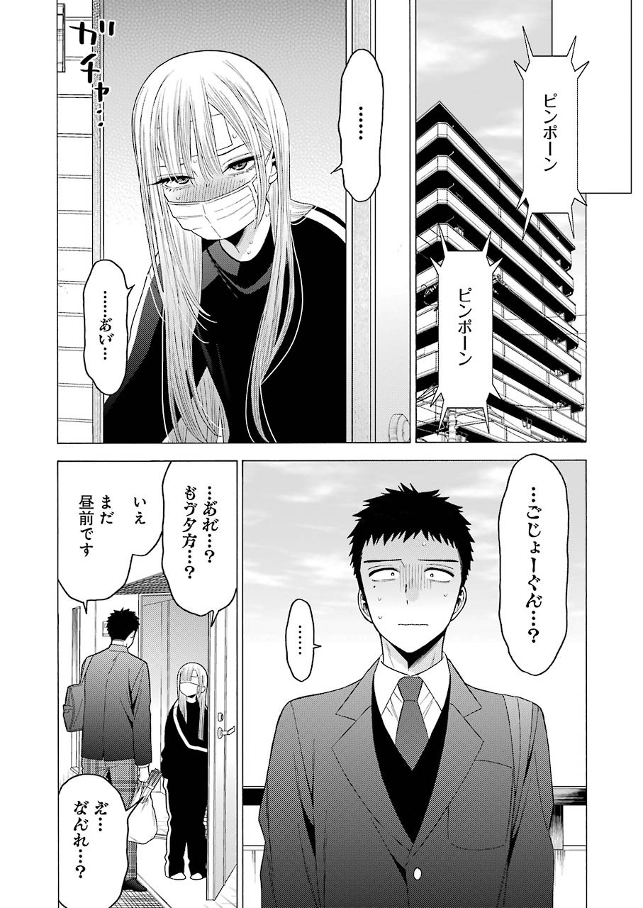 その着せ替え人形は恋をする Chap 49 - Next Chap 50
