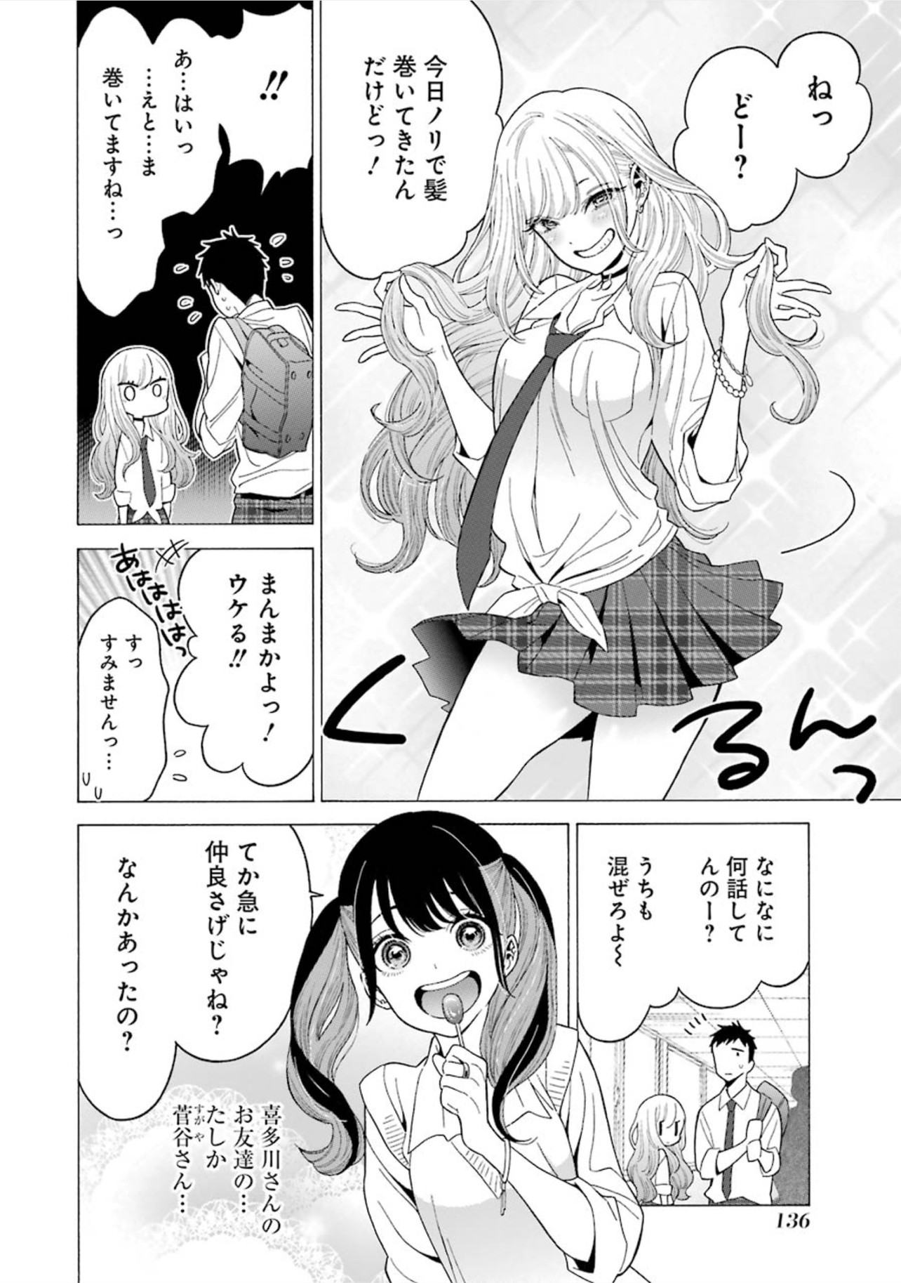 その着せ替え人形は恋をする Chap 5 - Next Chap 6