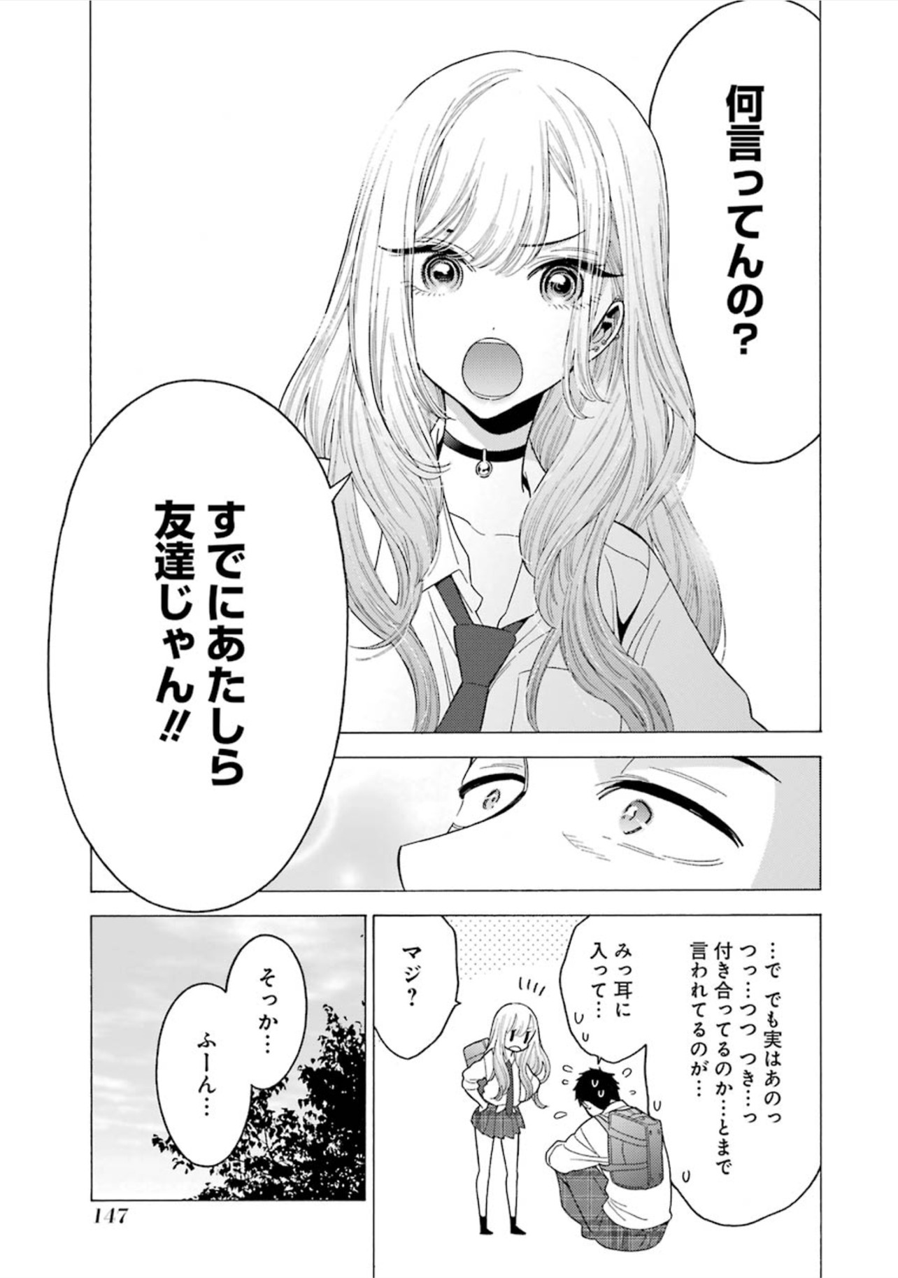その着せ替え人形は恋をする Chap 5 - Next Chap 6