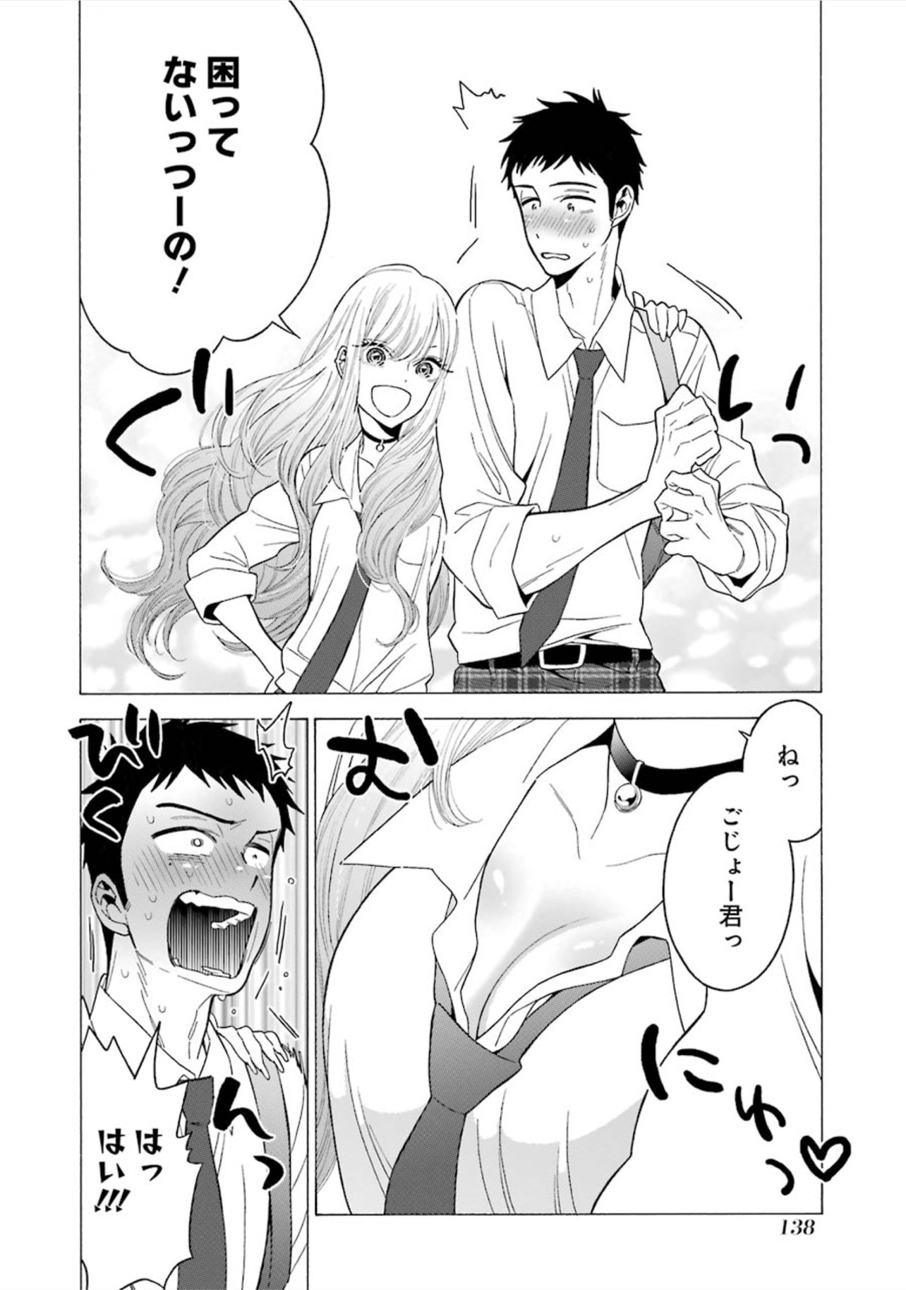 その着せ替え人形は恋をする Chap 5 - Next Chap 6